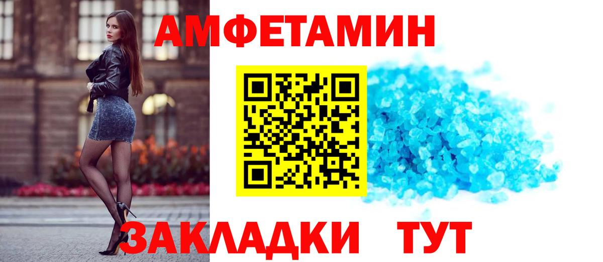 АМФ VHQ Волгоград