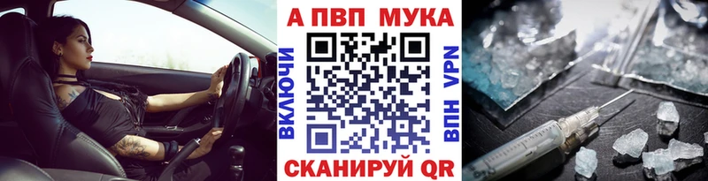 darknet наркотические препараты Волгоград А ПВП мука OMG как зайти