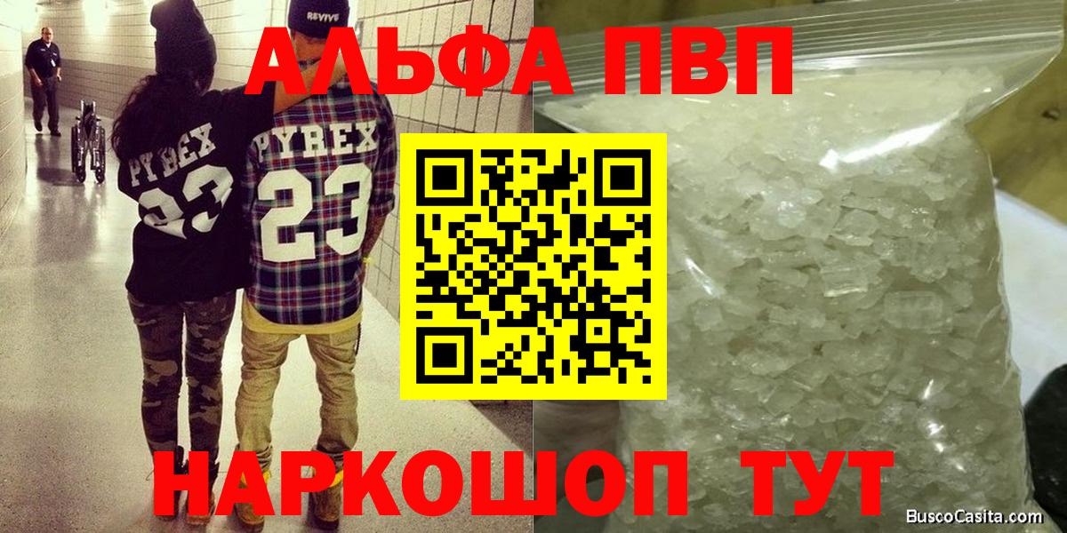 Альфа ПВП Crystall Волгоград