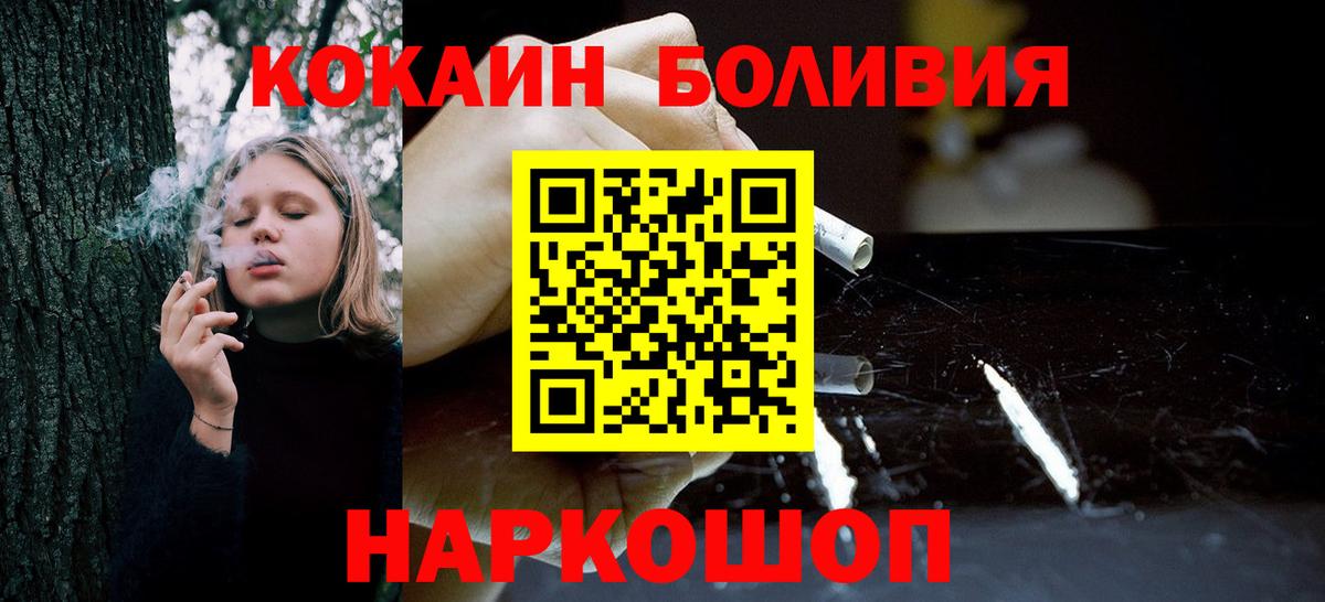 Кокаин Эквадор Волгоград
