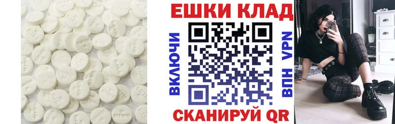 купить наркотики цена  Волгоград  Экстази ешки 