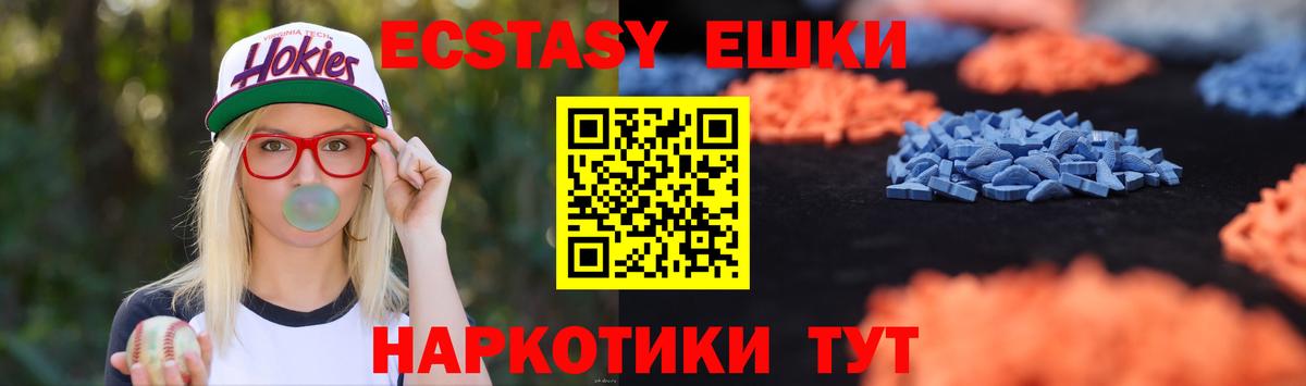 Волгоград  Экстази  Ecstasy Punisher  Вход с VPN  Ecstasy Cube 