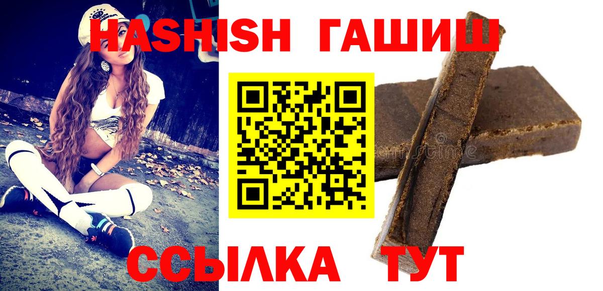 Гашиш Cannabis Волгоград