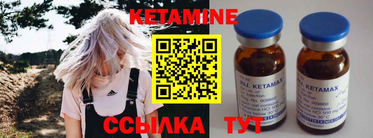 КЕТАМИН ketamine Волгоград