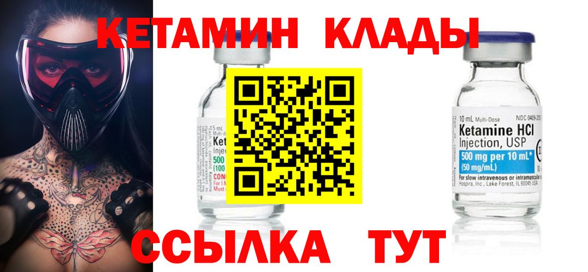 Кетамин VHQ  Вход с VPN  Волгоград 