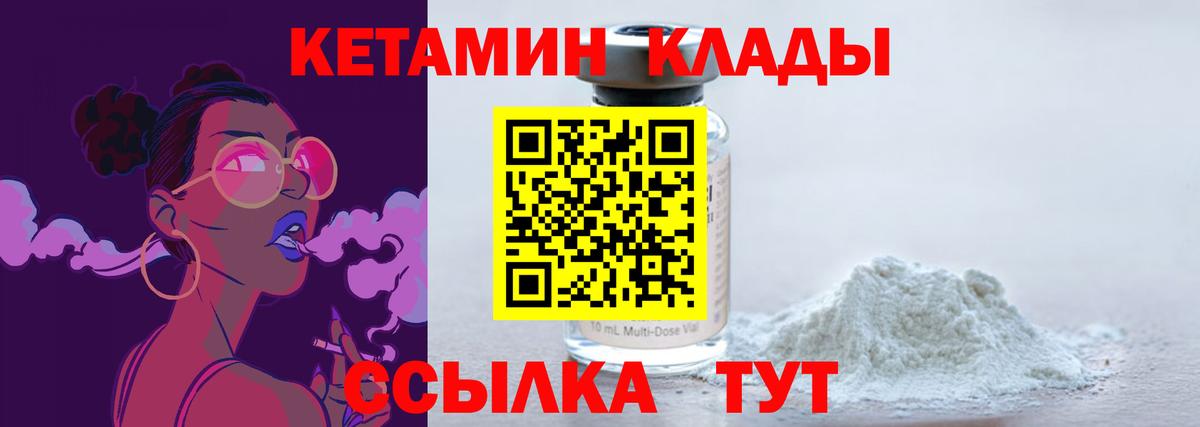 КЕТАМИН ketamine  Волгоград 