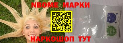 шишки Беслан