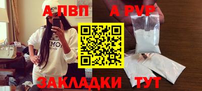 стафф Бийск