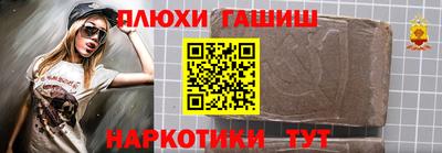 синтетический гашиш Беслан