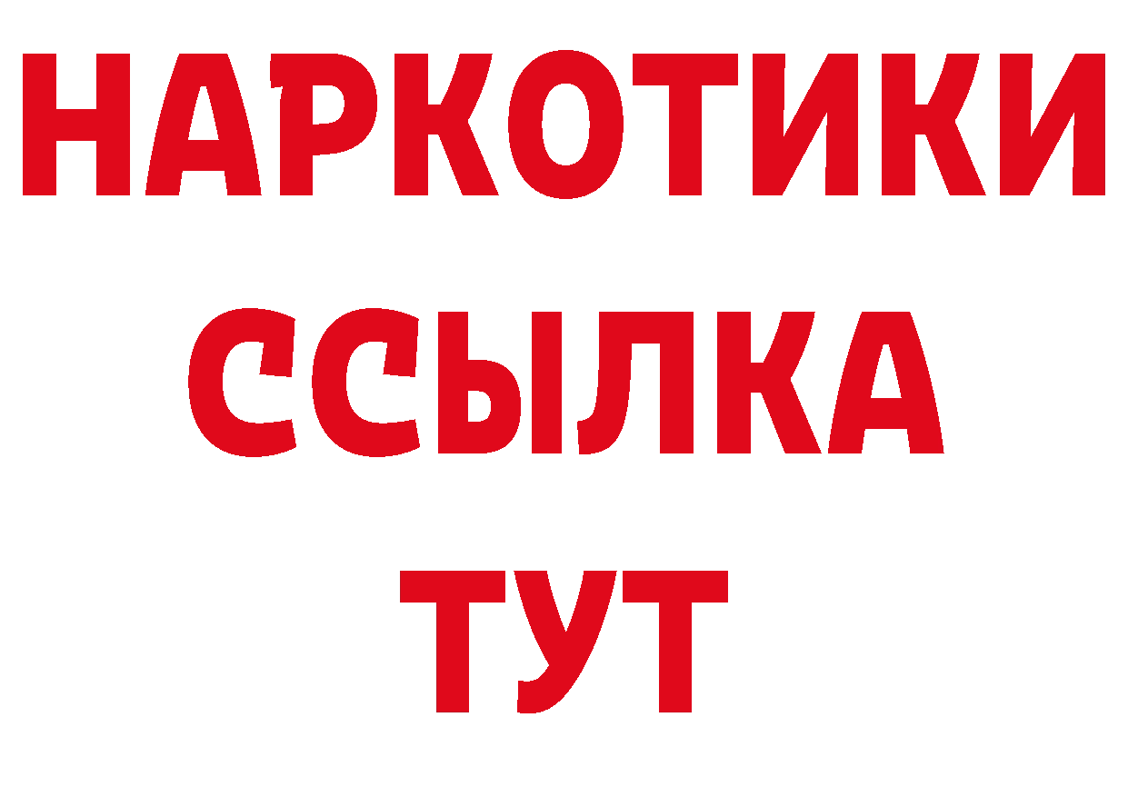 БУТИРАТ вода рабочий сайт даркнет кракен Волгоград