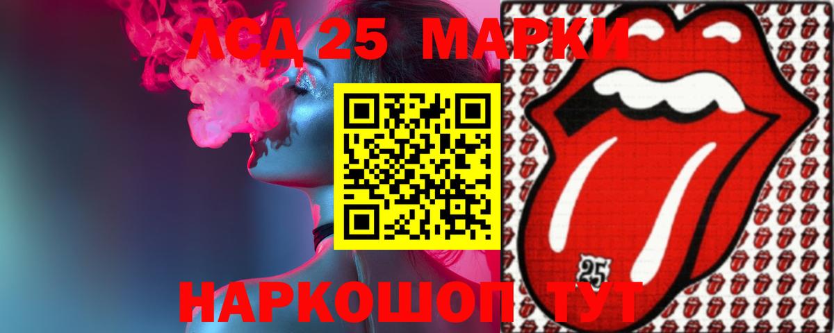 Лсд 25 экстази  ЛСД экстази ecstasy  LSD-25 экстази ecstasy  Вход с VPN  Волгоград 