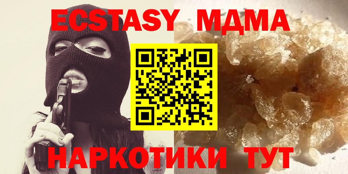 МДМА Molly  MDMA  MDMA Molly  Волгоград 