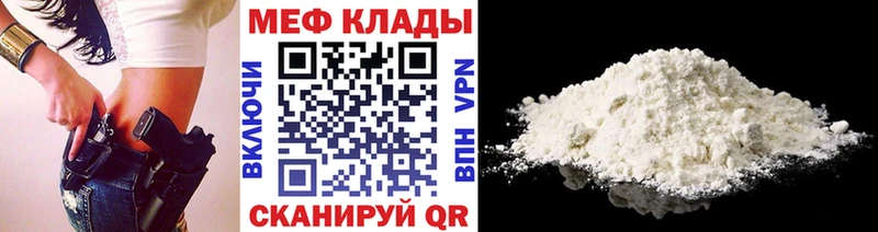 blacksprut ссылки Волгоград Меф мука