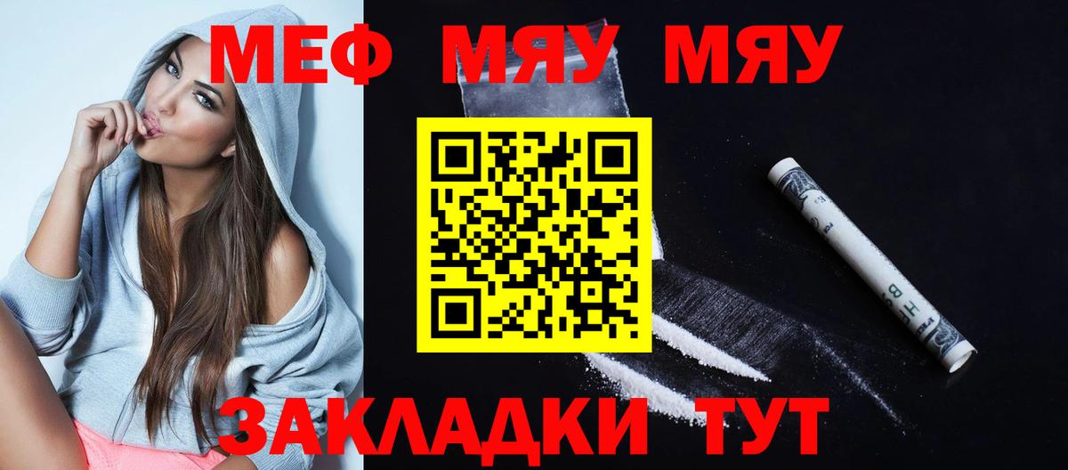 Мефедрон  Мефедрон кристаллы  Волгоград  Мефедрон mephedrone 