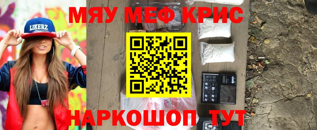 Волгоград  МЕФ  Мефедрон мяу мяу  Вход с VPN  Мефедрон  МЯУ-МЯУ 4 MMC 