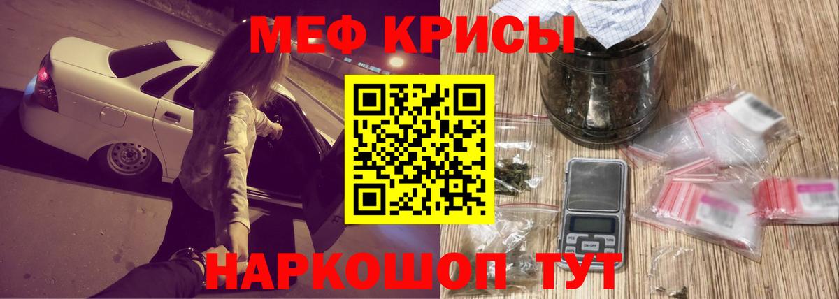 Мефедрон мука Волгоград