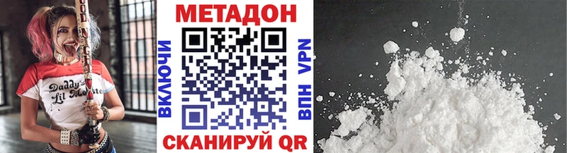 Метадон methadone  Волгоград 