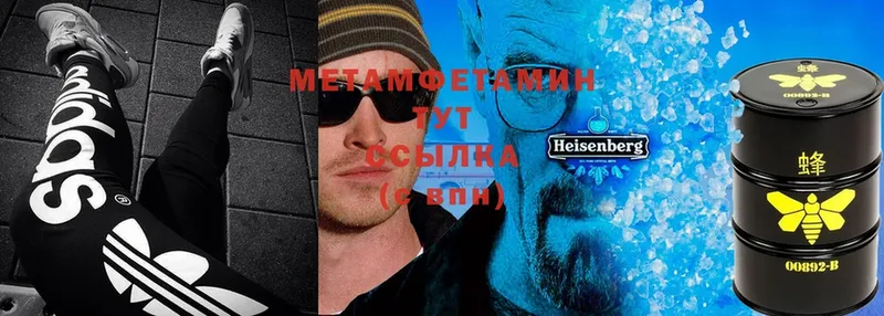 МЕТАМФЕТАМИН Methamphetamine  Волгоград 