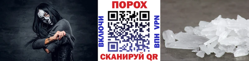 где купить   сайты даркнета наркотические препараты  kraken сайт  Метамфетамин пудра  Волгоград 