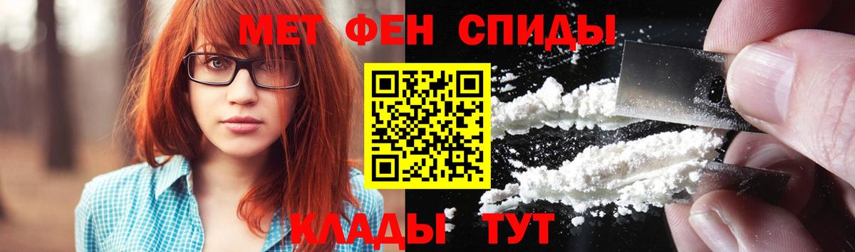 МЕТАМФЕТАМИН витя Волгоград