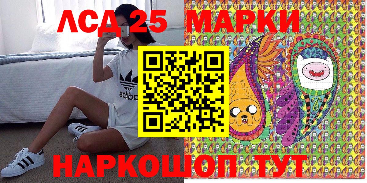 Марки 25I-NBOMe 1500мкг Волгоград