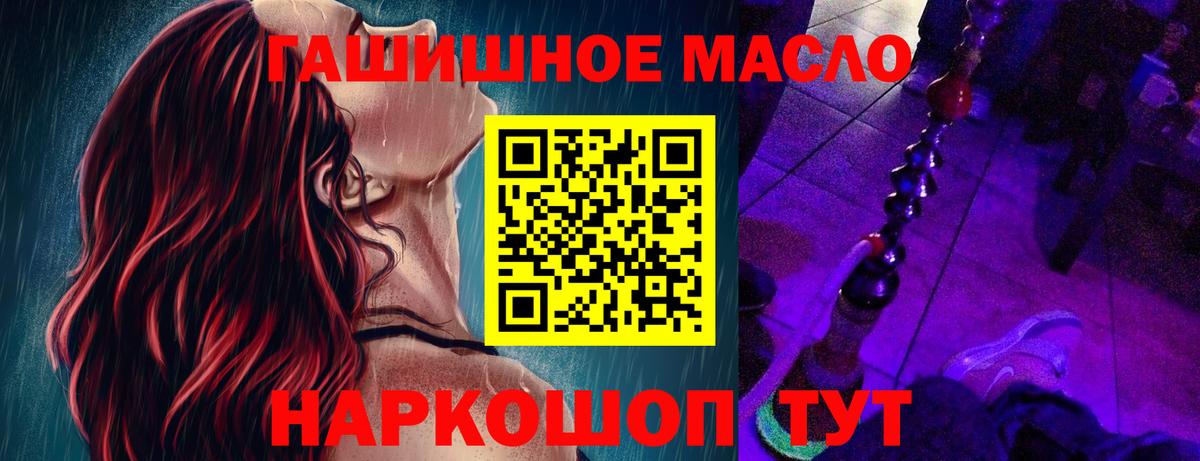 наркотики  Вход с VPN  Волгоград  ТГК вейп с тгк  Дистиллят ТГК гашишное масло 