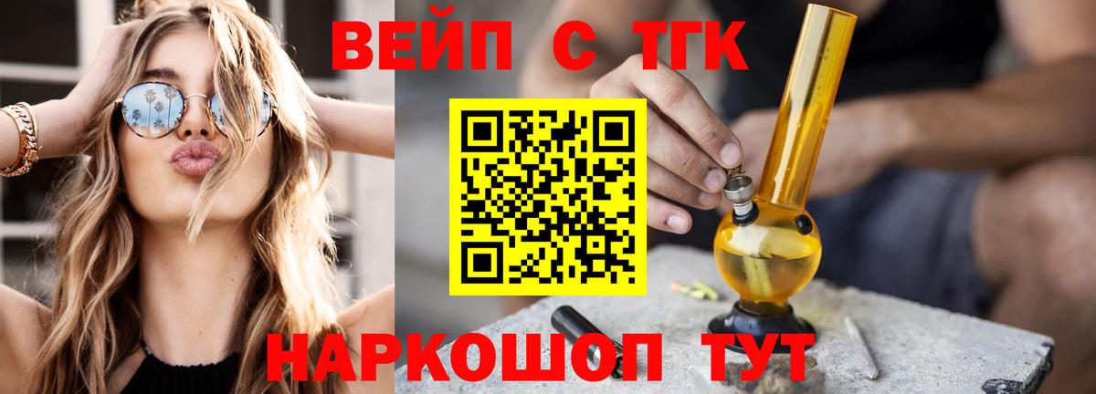Дистиллят ТГК гашишное масло Волгоград